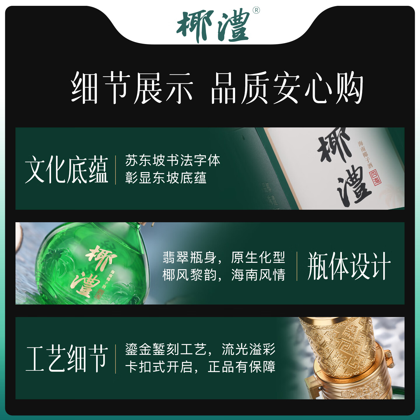 椰澧海南特产酒椰子酒露酒52度果酒白酒清香型粮食酒宴请送礼500ml 42%vol 550mL 1瓶