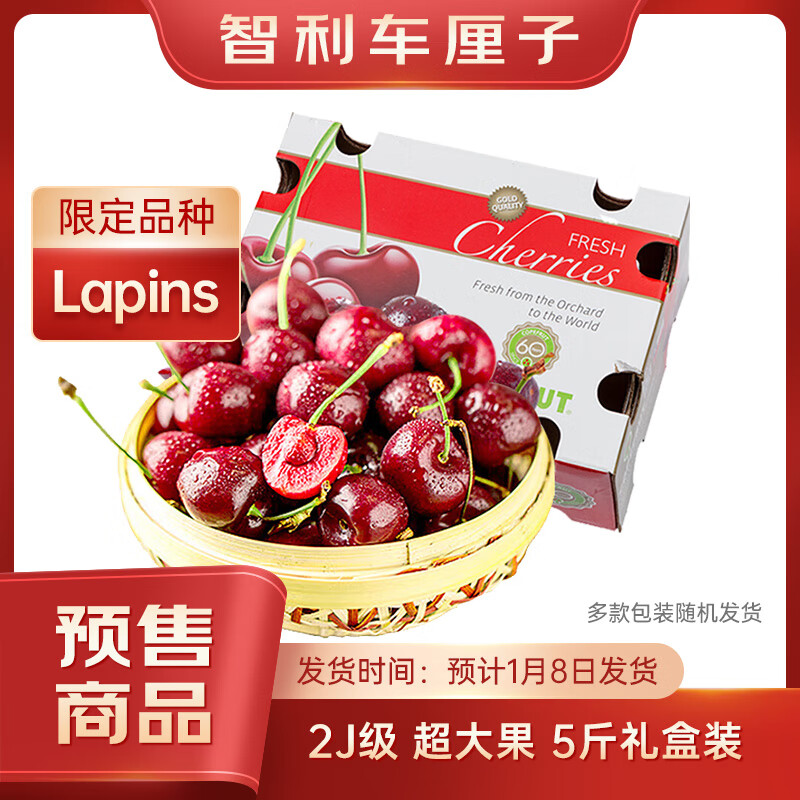 趣尝鲜【预售】智利Lapins车厘子2J级5斤礼盒装 果径约28-30mm 新鲜水果