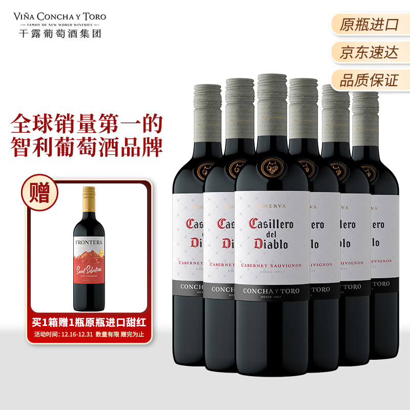 ��ħ����Casillero del Diablo��������س�ϼ��ɺ����Ѿ�750ml*6���� ����ԭƿ���ں��������Ʒ 214.1Ԫ