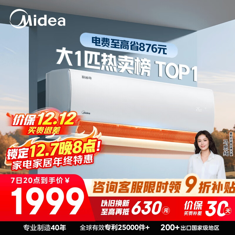 Midea/ ʡ 1ƥ һ KFR-26GW/N8KS1-1  1888.02Ԫ