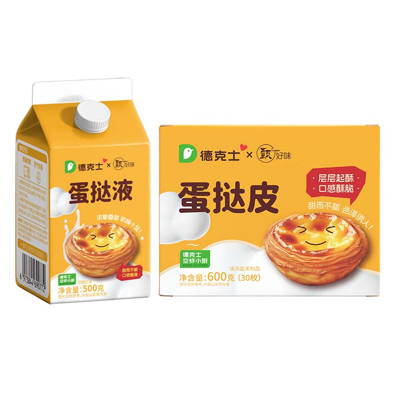 德克士蛋挞皮蛋挞液套餐组合家用 儿童蛋挞0反式脂肪酸 半成品烘焙 2盒蛋挞皮+4盒蛋挞液