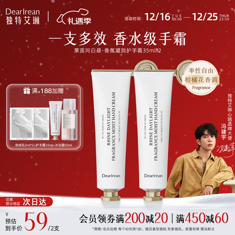 34.9元 独特艾琳护手霜2支 领 拍 - 线报酷 34.9元 独特艾琳护手霜2支 领 拍 - 线报酷