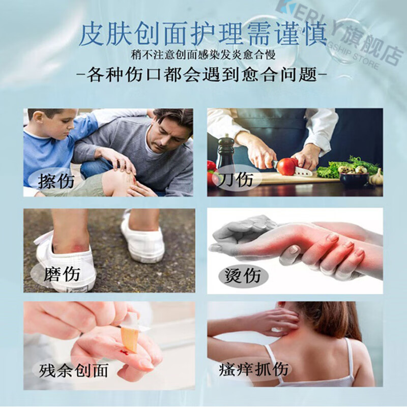 KERLY加尔舒创面消毒喷雾剂伤口愈合术后伤口刀伤外伤擦伤溃烂  重度组合修复【凝胶*5+喷雾*5】 官方直售