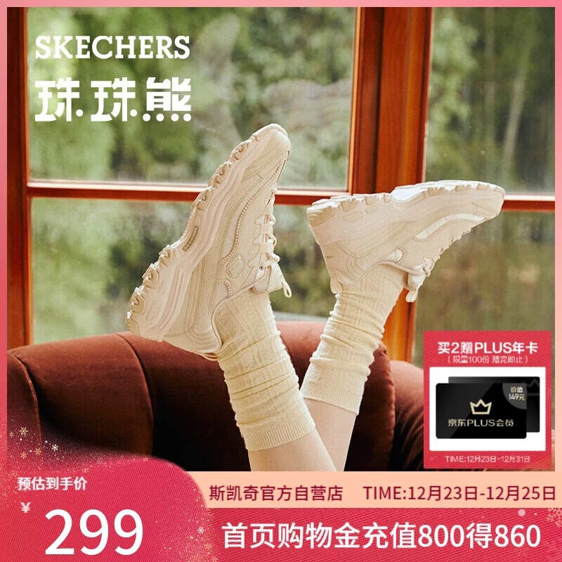 斯凯奇（Skechers）圣诞礼物珠珠熊女鞋夏冬季厚底增高老爹鞋软底百搭休闲鞋运动鞋