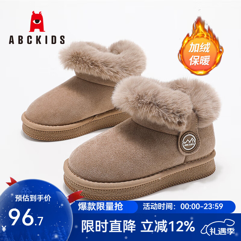 ABC KIDS儿童雪地靴2025冬季新款舒适加绒毛毛可爱男女童运动休闲棉靴 驼色 26 码内长16.0CM/建议脚长15.5CM