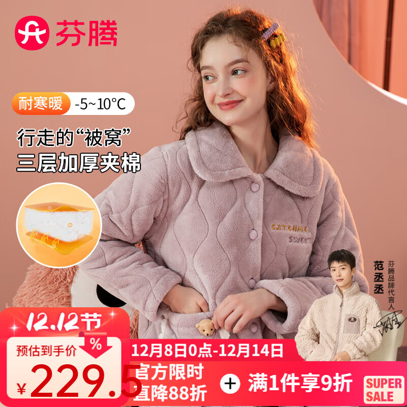 ˯Ů޼Ӻﶬ쿪䱣ů޼Ҿӷװ  M 119.96Ԫ