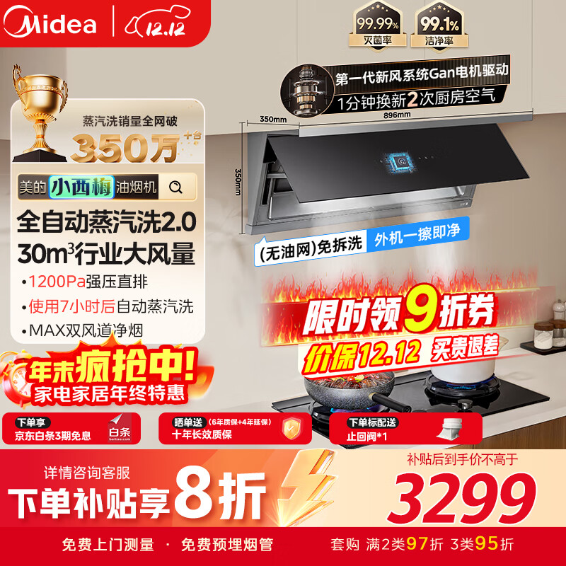 ģMideaС÷̻ȫԶϴ2.0 30һ MAX˫ ̻CXW-140-AK11 3299.04Ԫ()