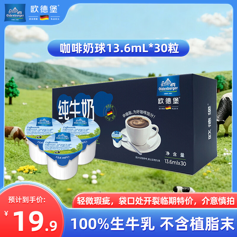 ŷ�±���Oldenburger�� �¹����� ���Ȱ��� �����������������ã�ȫ֬ ��ţ�� С��װ ����13.6ml*30����覴�Ʒ-�������ġ�