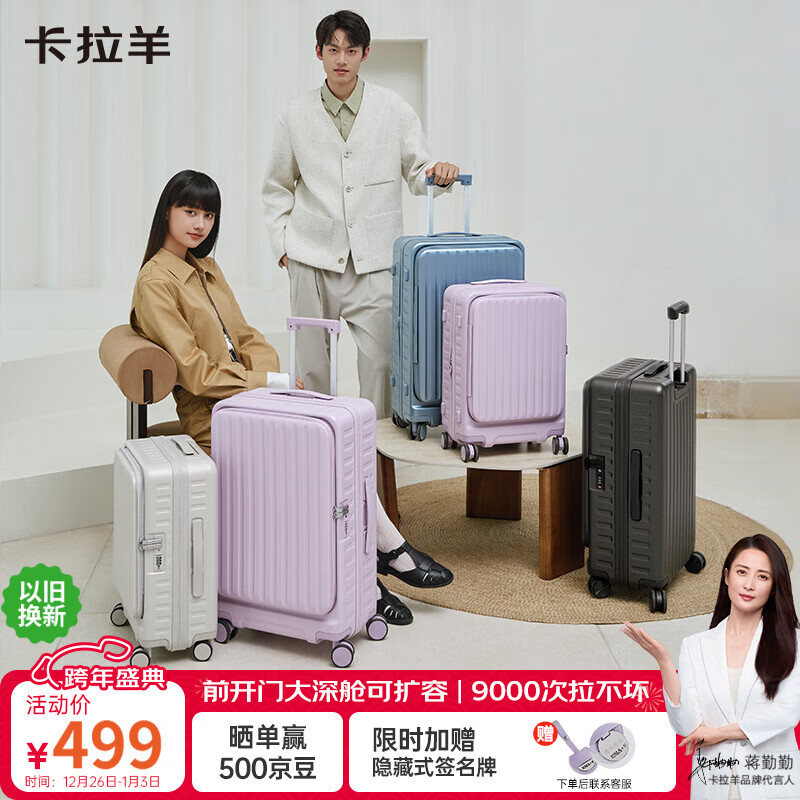 卡拉羊前开盖可扩容行李箱侧开盖旅行箱大容量拉杆箱可登机出差20英寸