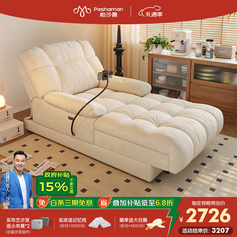 帕沙曼电动沙发椅客厅阳台伸缩两用单人沙发床人类狗窝贵妃躺椅2892ZF 雪尼尔TY74·多功能贵妃椅 【多功能调节 自带手机支架】