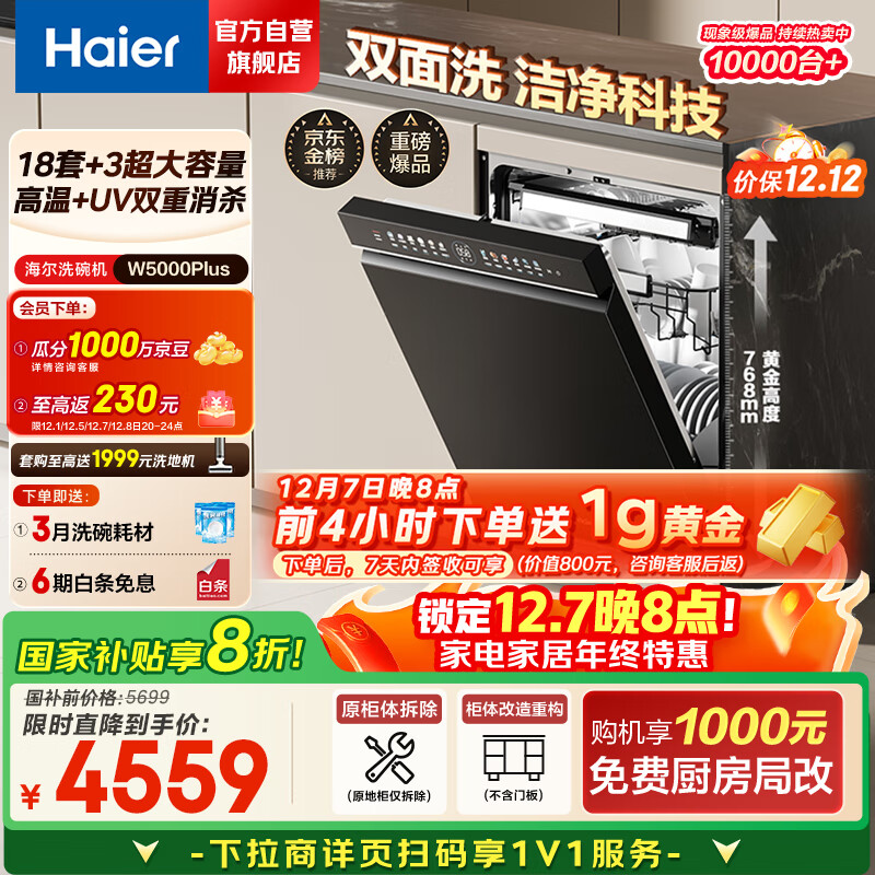 Haier˫ϴW5000PlusҲ20%ϴǶʽ 18+3ǼɱUV˫سEYBW18566JHU1