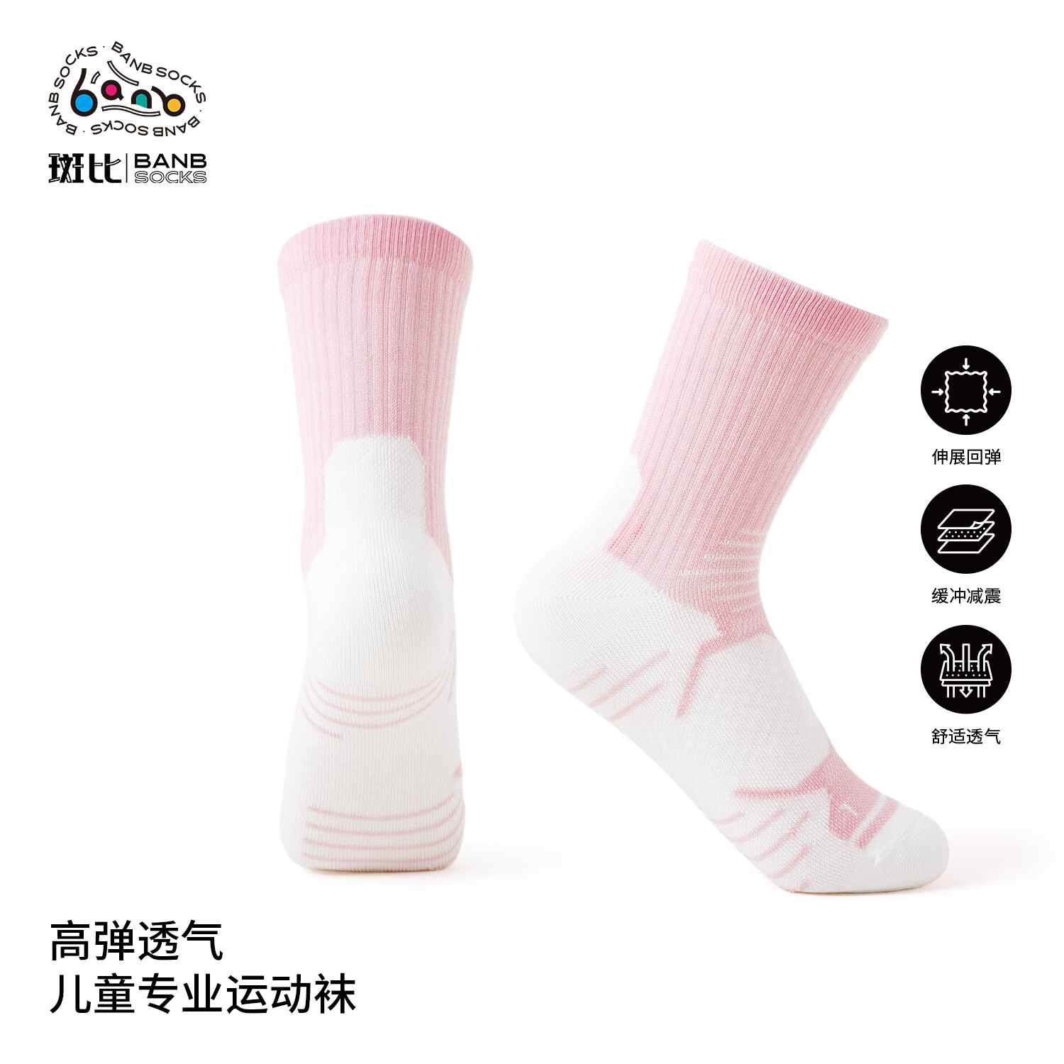 斑比秋冬季儿童袜子棉袜女童运动款跑步中大童女孩春秋学生袜子 BB25544 运动款儿童袜子 2双 6-8岁 建议脚码27-32码【18-20】