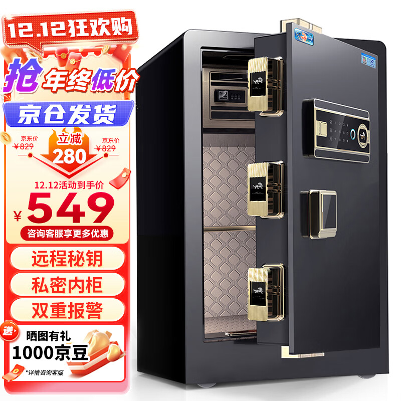 虎牌保险柜家用小型指纹密码办公财务专用保险箱全钢防盗可入墙保密保管柜 博瑞系列 60cm 钢琴黑
