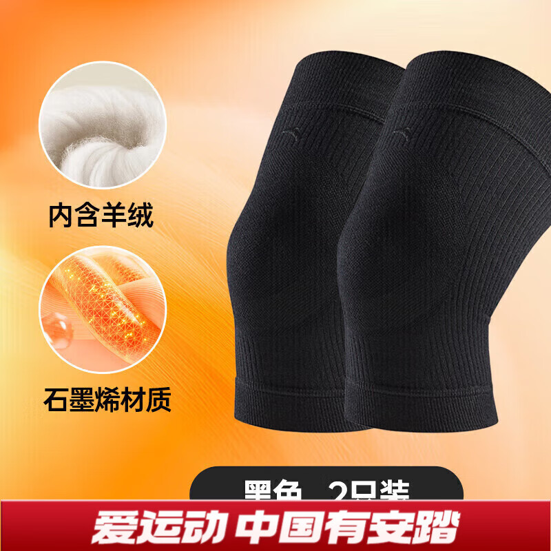 安踏（ANTA）针织护膝 女士新款羊绒保暖黑色百搭长款膝关节护具护腿套老寒腿 黑色-1 (短款) 【两只装】 M