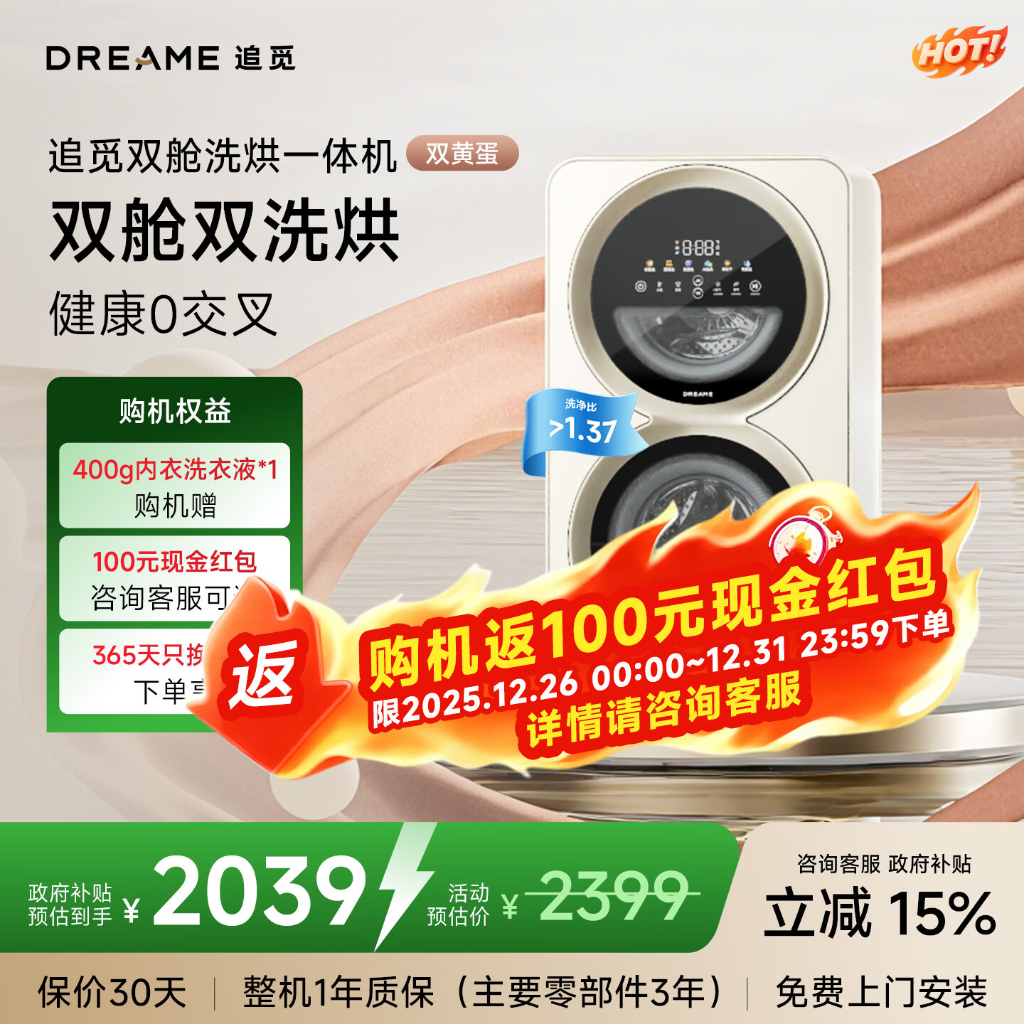 Ԥ��:׷�� ˫�Ƶ�˫������ϴ��һ��� 0.5+0.5kg ���ĸӤ�����·� ����ϴ�»� 1939.15Ԫ