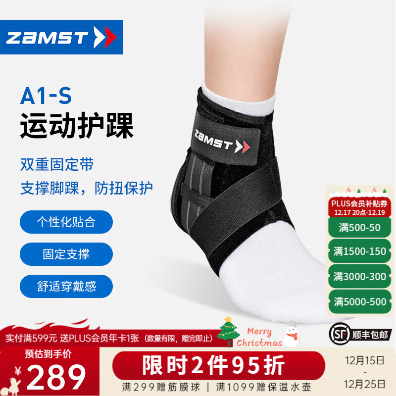 赞斯特（ZAMST）运动护踝篮球羽毛球护踝防内翻崴脚护脚腕轻薄跑步越野跑护踝A1-S A1-S 左 L【适合40-46鞋