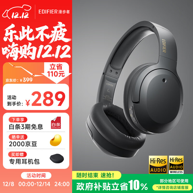 edifier/ W820NB ˫  ŵ 260.1Ԫ()