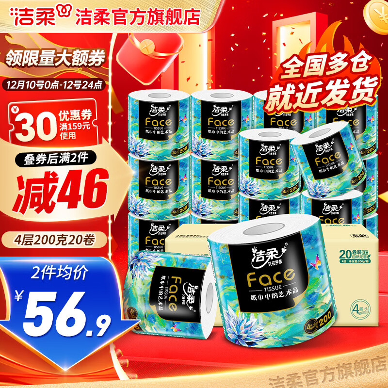 �����ֽ4��200g�ͻ�ϵ�о�ֽ����ֽ��Ͳֽ��ֽ��ͥ������װ 4�� 200g/��*20��