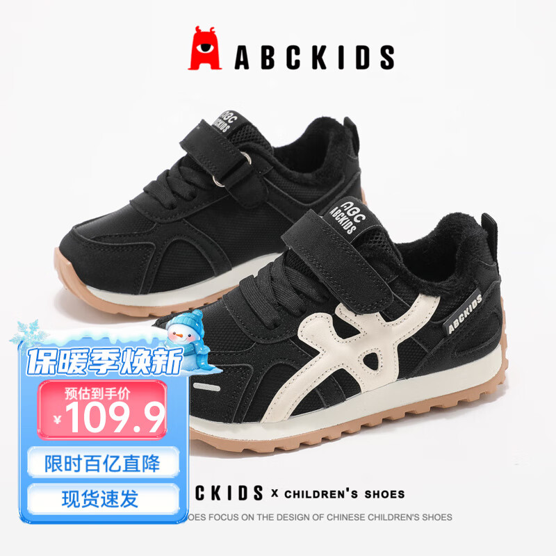 ABC KIDSͯЬͯܲЬ2025＾¿͸Ůͯ˶ЬѧЬ ׺ڣޣ 29 ڳԼ17.8cm