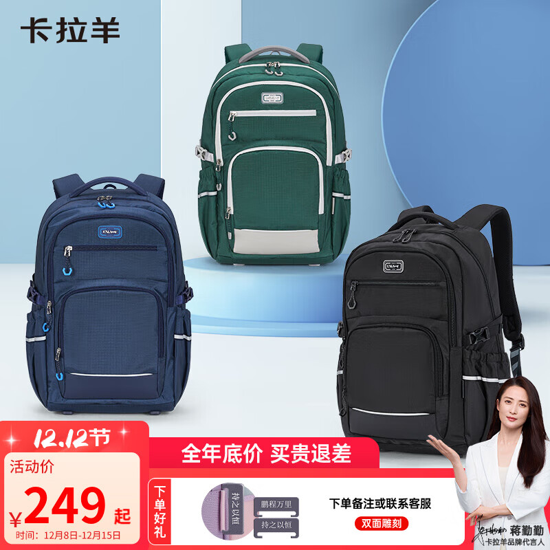 卡拉羊（KALA·Y）中学生书包大容量初中生双肩包男女学生旅行休闲背包 5502藏青【容量34L】 适合初高中生