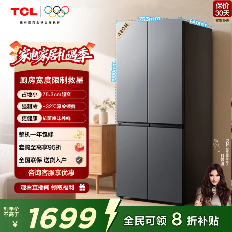 TCL 480�� ʮ�ֶԿ��� ���� R480V7-U  1691.2Ԫ