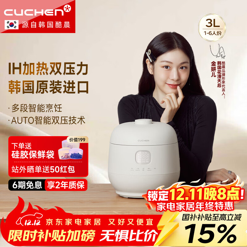 ᳿CUCHEN緹Сױԭװ33-4TϵС緹ճIHȶ๦˫ѹҲTWK0640 1527.97Ԫ