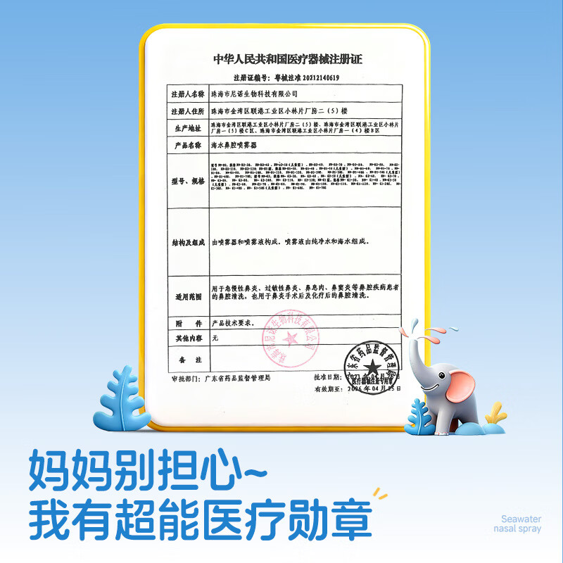 维德(WELLDAY)生理盐水洗鼻器海盐水喷鼻腔喷雾器鼻窦炎喷剂鼻塞鼻腔清洗鼻盐水 【升级柔压】等渗50ml-儿童两瓶装