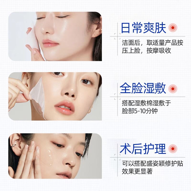 盛姿颖医用重组人源化Ⅲ型胶原蛋白敷料舒缓肌肤敏感泛红痤疮创面修护 胶原蛋白敷料30g/瓶