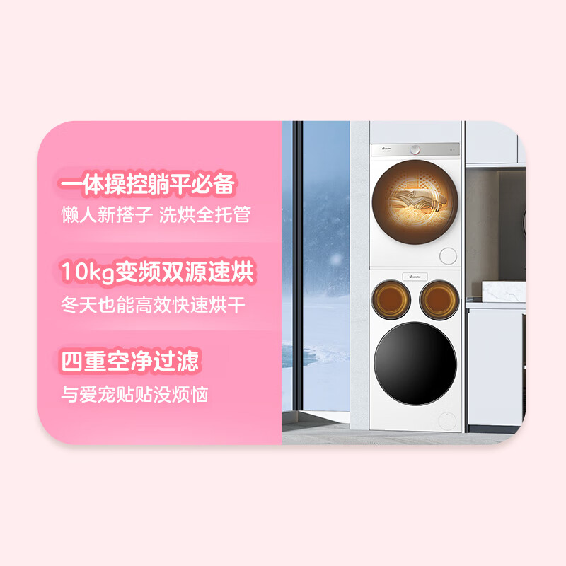 统帅(Leader)海尔智家懒人三筒洗烘套装ProMax双烘版 12.5KG 内衣裤婴儿 全自动滚筒洗衣机 家电国补 697+697