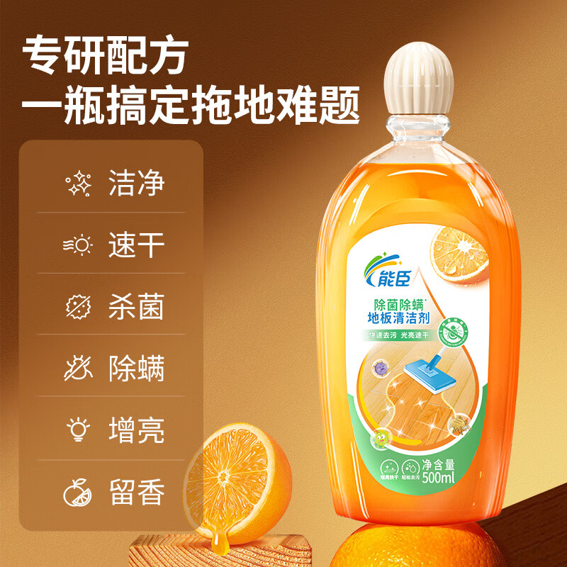 能臣地板清洁剂500ml拖地瓷砖木地板清洁剂强力去污祛味除菌除螨* 3瓶装