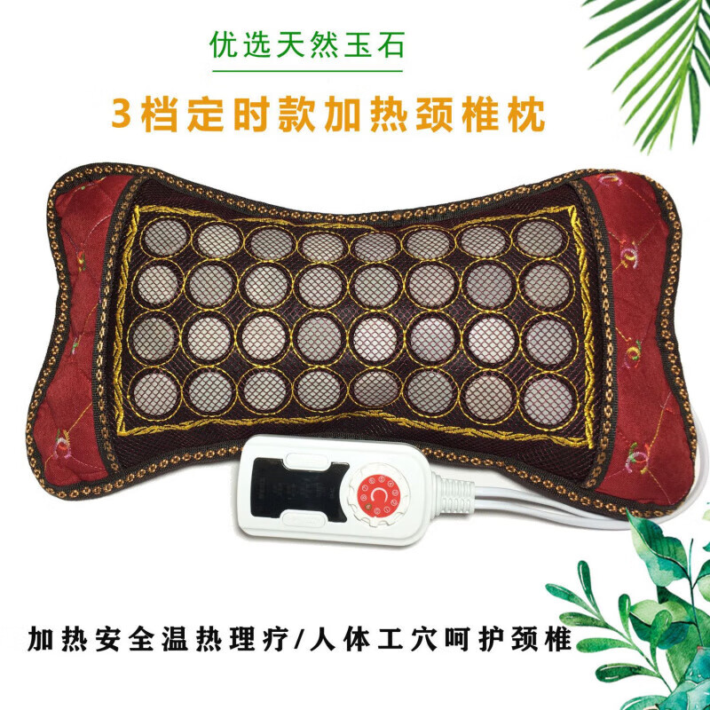 通用玉石加热枕头护颈远热敷仪岫岩玉牵引颈部理疗玉枕 玉石网面 定时款
