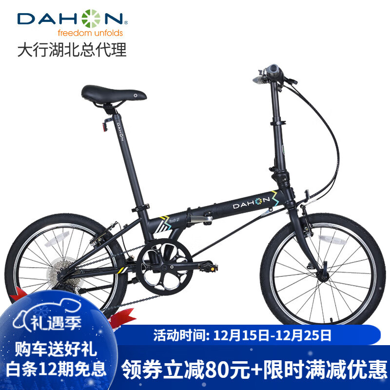 大行（DAHON） 变速折叠自行车20寸成人超轻单车学生男女式P8青春版KAC081 黑色【转把】