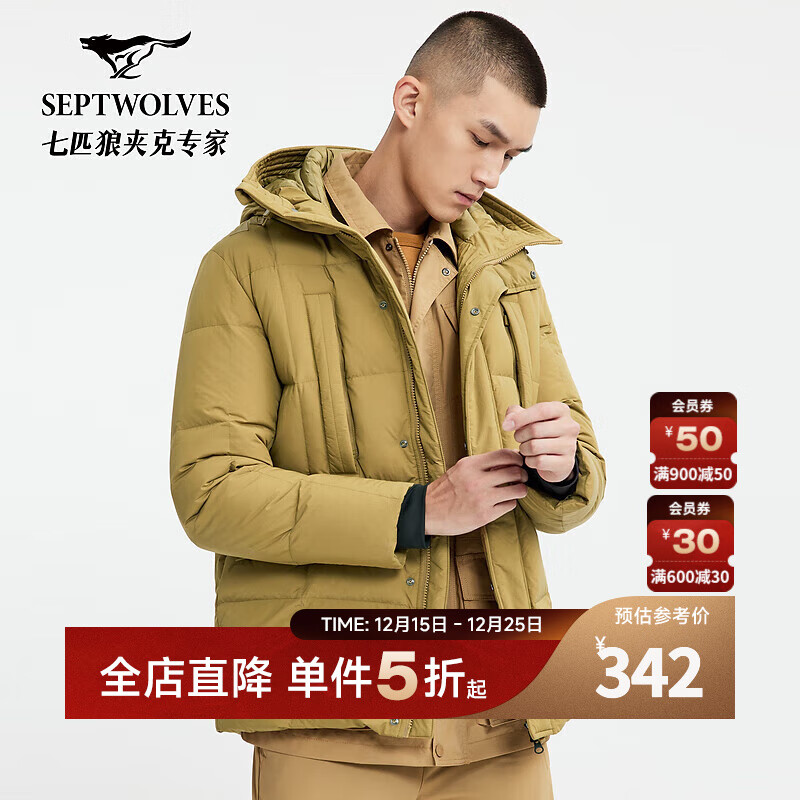 七匹狼【防泼水】羽绒服休闲户外男装外套连帽加厚羽绒服 702(深杏色) L 175/96A