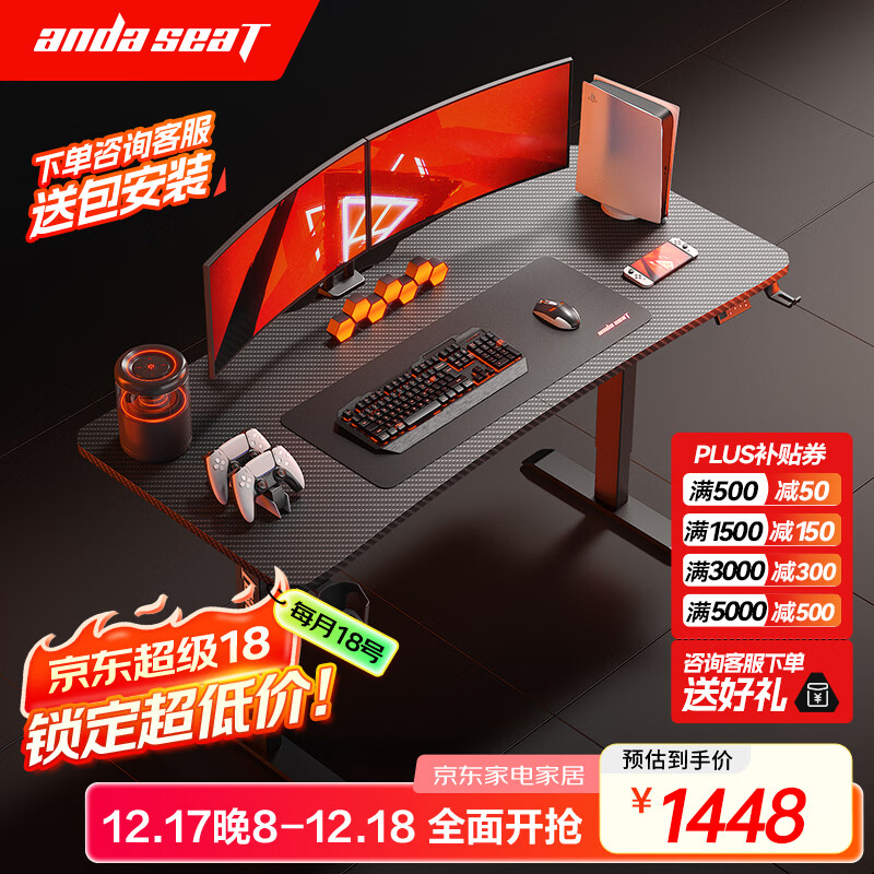 andaseaT安德斯特实木电脑桌电竞桌管内走线实木桌 未来Max电动升降1.6米