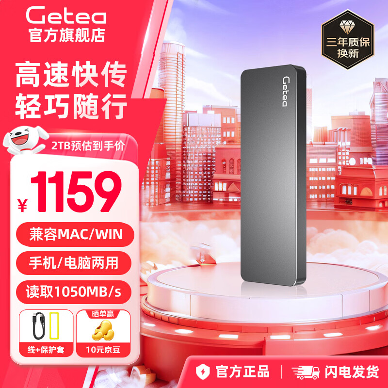 GETEA固态移动硬盘1t高速NVMe大容量4t笔记本外置2t游戏存储盘Type-C手机直连电脑两用512g数据备份SSD 【2TB】灰色（读取1050MBs)