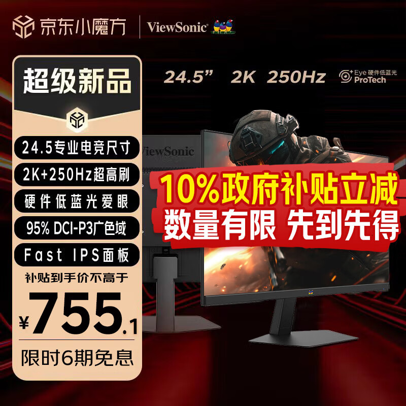 24.5Ӣ 2K 250Hz FastIPS羺Ϸʾ 1msӦ Ӳ 240HzPS5 VX25G26 755.1Ԫ