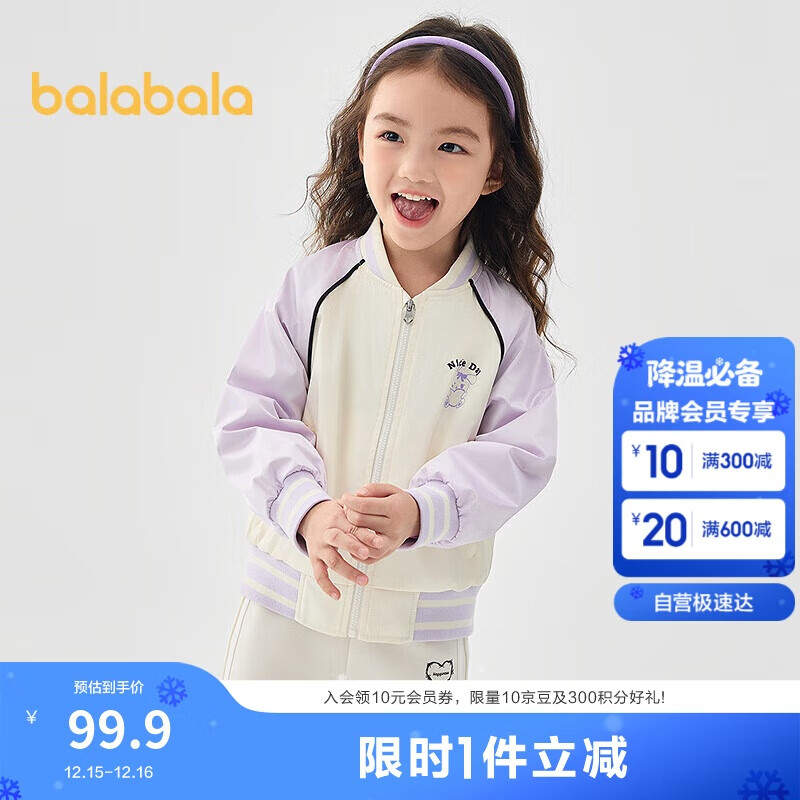 巴拉巴拉童装儿童外套女童2025新春装棒球服撞色运动上衣校园209125105001
