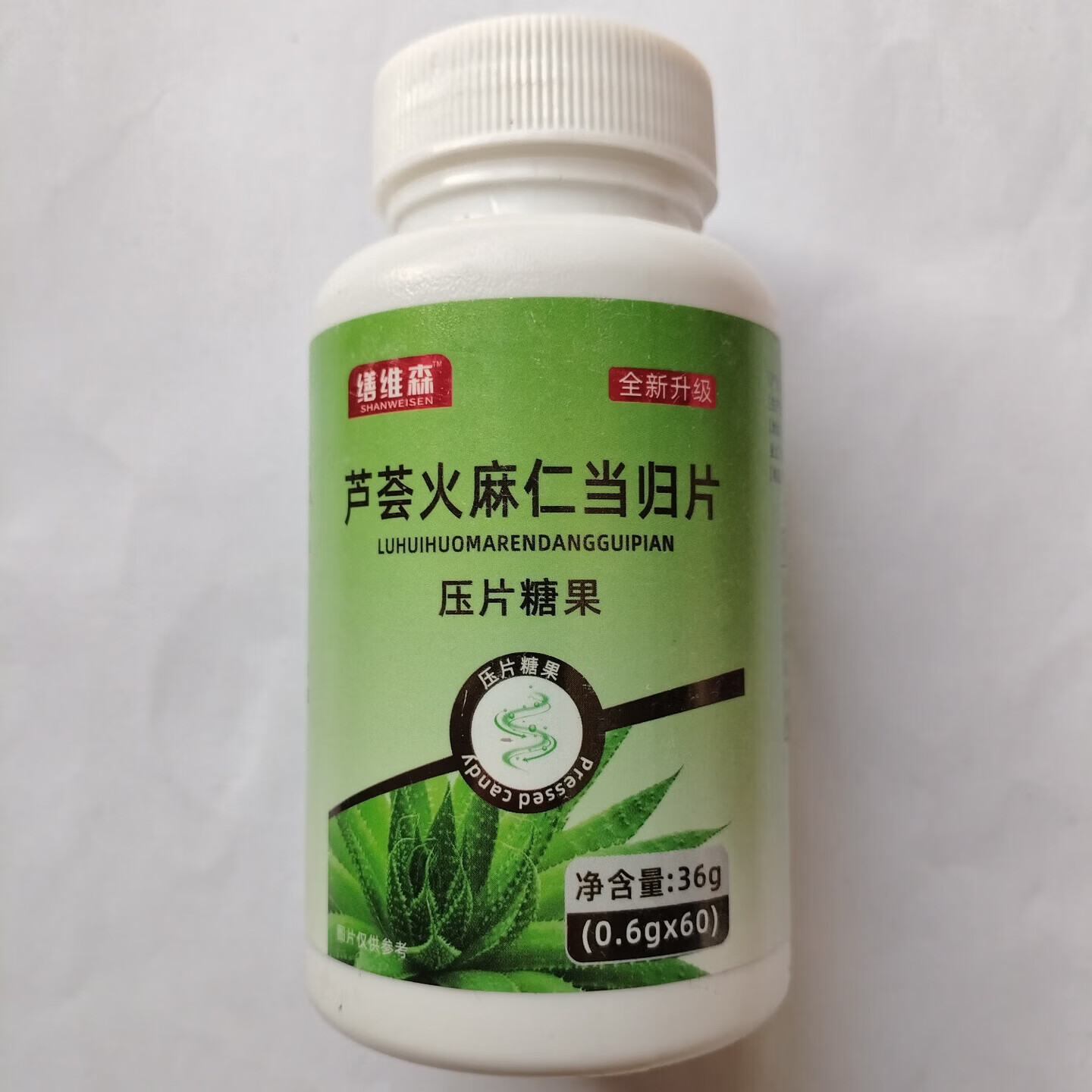 买1发2瓶缮维森芦荟火麻仁当归片60片 36g*1瓶 【买一发二】 0.6g*60片/瓶 京东折扣/优惠券