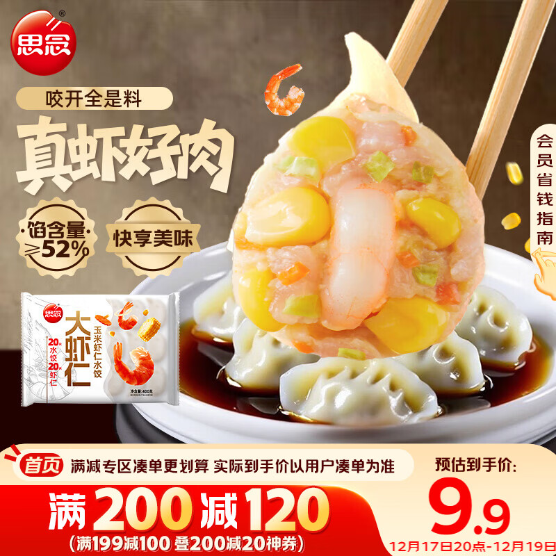 ˼���Ϻ��ϵ��Ϻ������ˮ��400g20ֻ Ϻ�����ʳƷ��ʳʳƷ���ȼ�� 8Ԫ