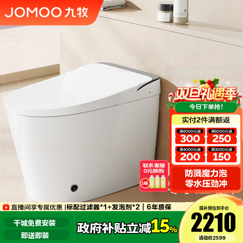 九牧（JOMOO）智能马桶家用马桶坐便器魔力泡无水压限制节能抗菌一体机ZS680 旗舰主推-魔力泡+零压劲冲-预售 305坑距(290-390以内)