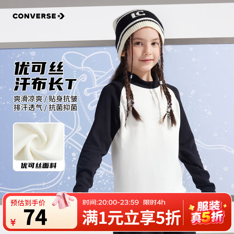 Converse匡威儿童装女童长袖T恤冬季新款中大童插肩袖男童上衣打底衫 正黑色 140 /68 【建议身高128-140cm】