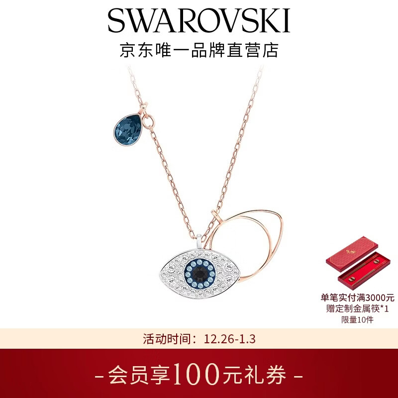 施华洛世奇（SWAROVSKI）新年礼物恶魔之眼SYMBOLICA 项链 5172560女