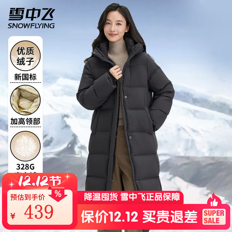 雪中飞冬季加厚羽绒服过膝长款保暖美拉德连帽纯色系扣女士百搭休闲羽绒 宝石黑 M 160/84A