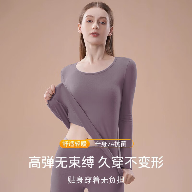 浪莎秋衣秋裤男女套装5A抑菌防螨薄款发热圆领女士保暖内衣情侣打底衫 女款-烟紫色 M 【女款90-105斤】