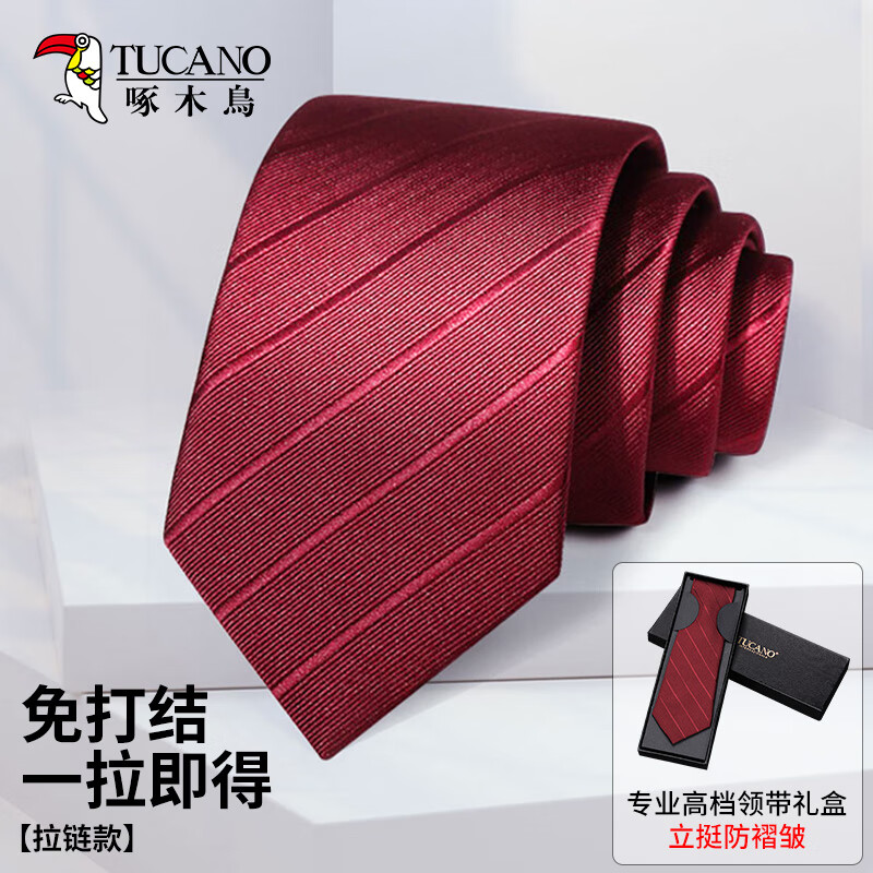 啄木鸟领带男士免打结拉链条纹高端结婚婚礼新郎伴郎商务正装西装礼盒装