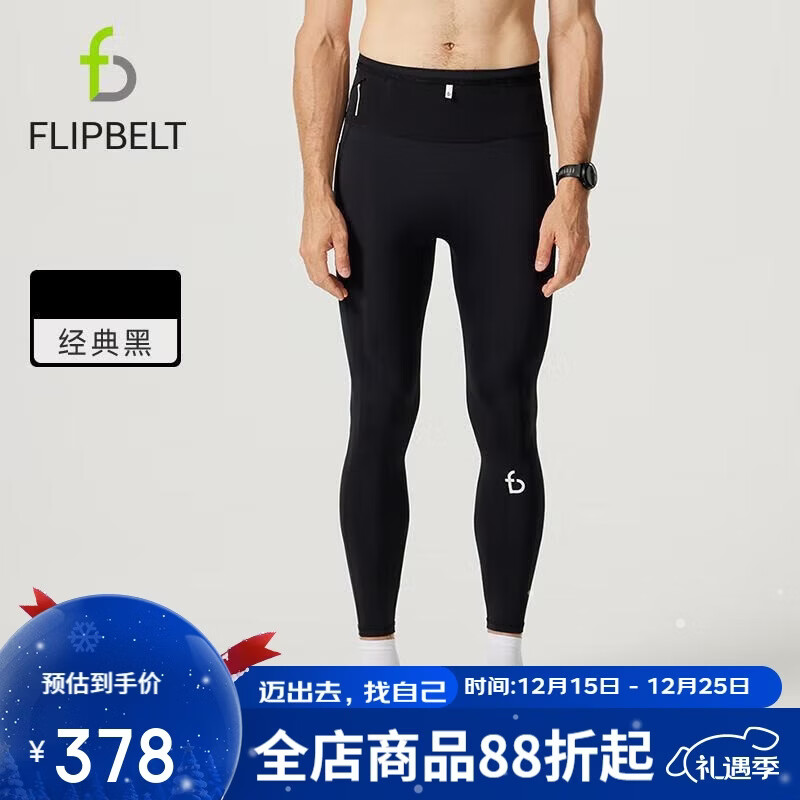 Flipbelt飞比特【厚绒抗冻款】男导汗长裤跑步压缩腰包裤保暖 经典黑 M