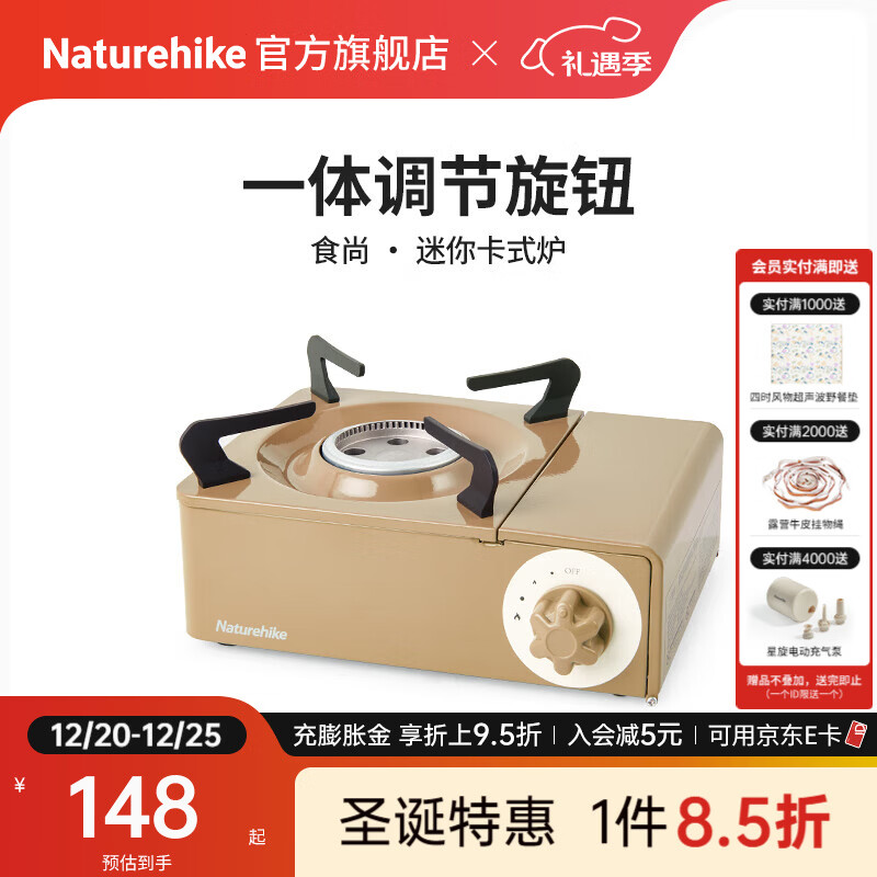 Naturehike挪客食尚迷你卡式炉户外露营野营气炉便携式野炊炊具炉具家用野外 砂岩色