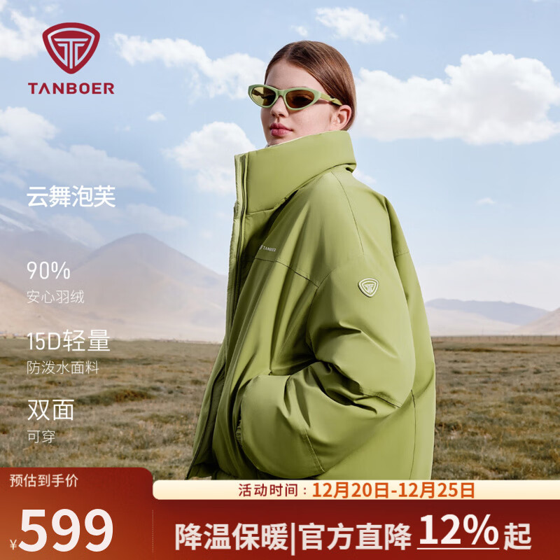 坦博尔【泡芙双面穿】羽绒服女新款25年秋冬短款时尚立领外套TB5550320D 豆蔻绿 S (160)