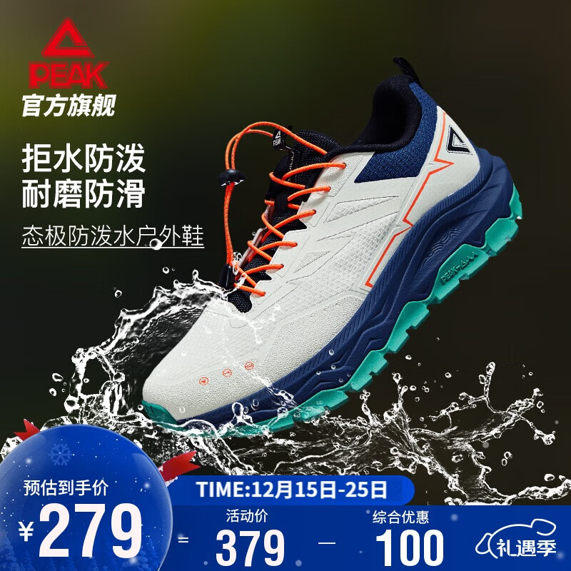 匹克（PEAK）态极户外鞋男秋季新款越野跑防泼水防滑耐磨登山徒步鞋休闲运动鞋