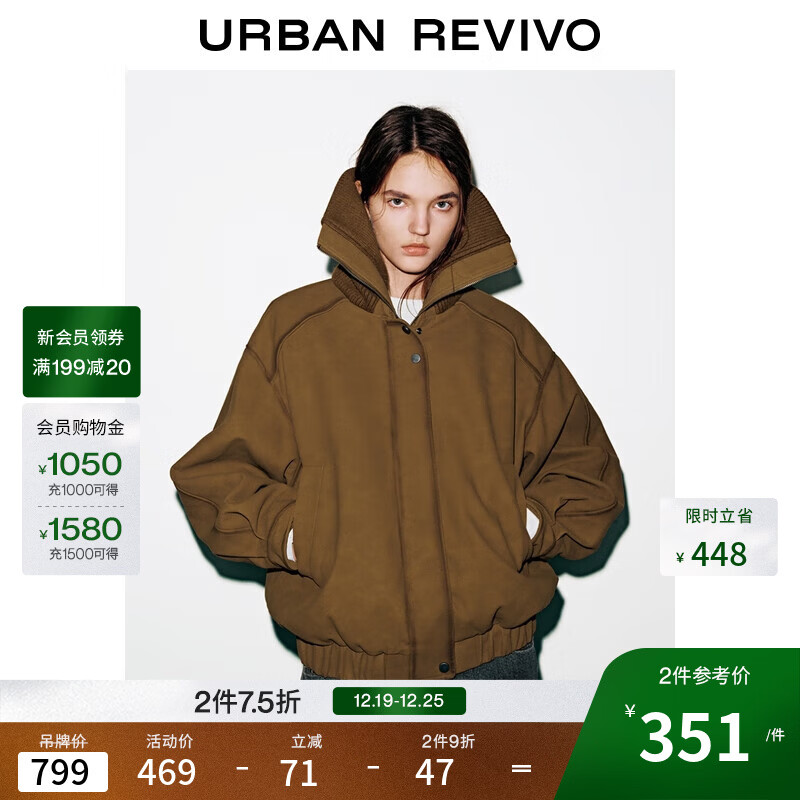 UR2025冬季新款女装流光风拼接双层领棉服外套UYV150085 黄棕 S